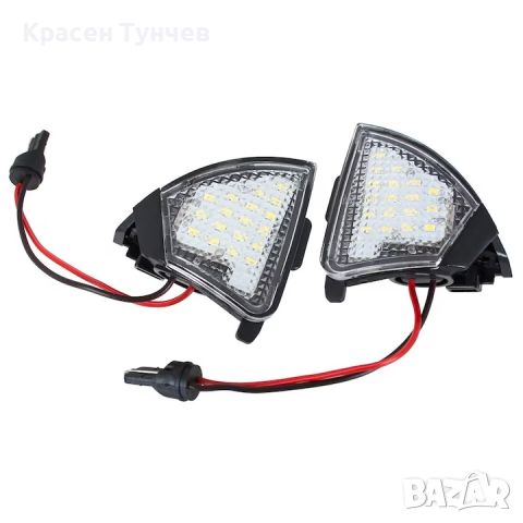 LED плафони в огледала за VW, снимка 2 - Аксесоари и консумативи - 46536088