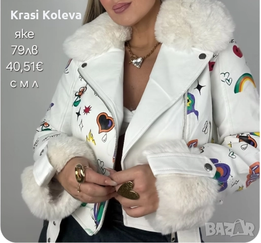 кожени оалтенца с топла подплата в бяло и черно, снимка 5 - Палта, манта - 52435274