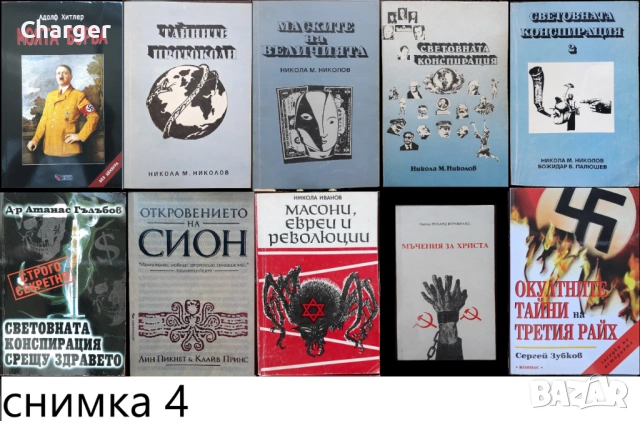 книги:Георги Стоев,Боби Цанков,Димитър Златков,Григор Лилов,Надя Чолакова,Виктор Суворов,, снимка 4 - Художествена литература - 18016328