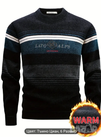 Мъжка блуза