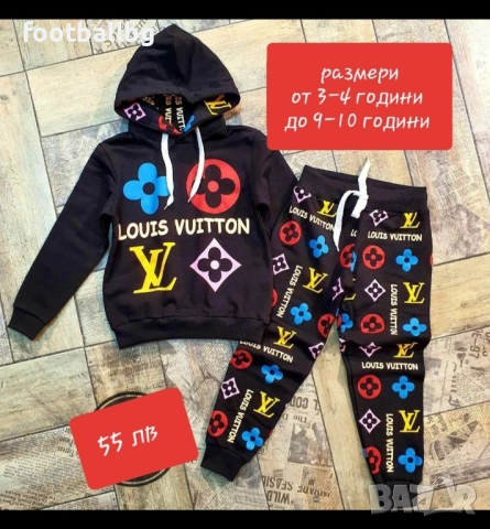 Страхотни детски комплекти от три или две части ❤️🔝🔝момчета