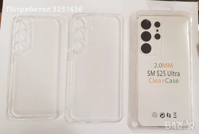 Калъф прозрачен 2 мм. за Samsung S25 / S25 Ultra, снимка 2 - Калъфи, кейсове - 49179357