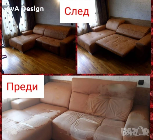 Претапициране на мека мебел