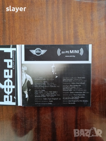 Оригинален диск Графа, снимка 3 - CD дискове - 53903738