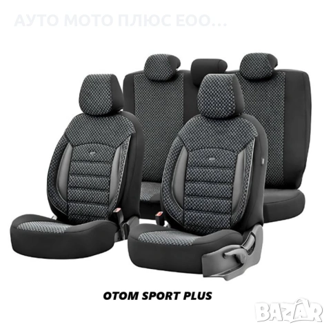 Универсална тапицерия за автомобили - Otom Sport Plus (сиво/черно)