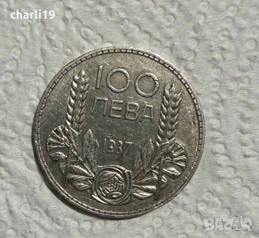 Сребърна монета цар Ботис 1937 г, снимка 3 - Нумизматика и бонистика - 53125833