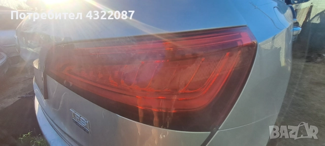 Десен стоп (канадски) Audi Q5 2.0 TFSI 220к.с 2014г., снимка 3 - Части - 51884780