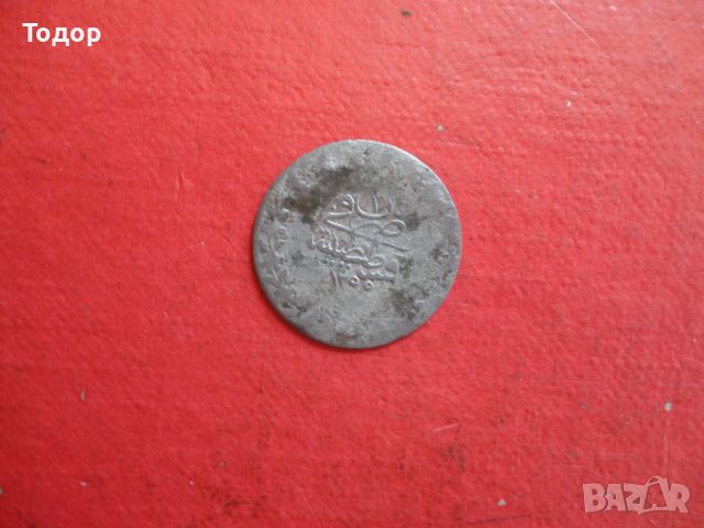 Турска сребърна монета 15, снимка 3 - Нумизматика и бонистика - 45818927