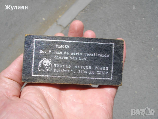 СТАРА МЕТАЛНА ПОСРЕБРЕНА ФИГУРА СТАТУЕТКА ТИГЪР , снимка 7 - Антикварни и старинни предмети - 50892582