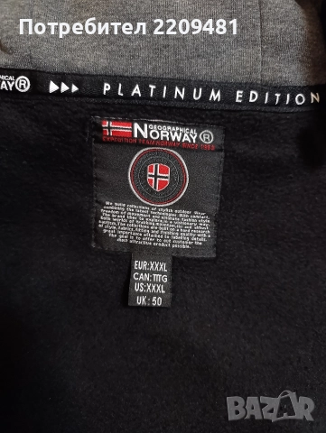 Худи Geographical Norway, снимка 3 - Спортни дрехи, екипи - 52682786