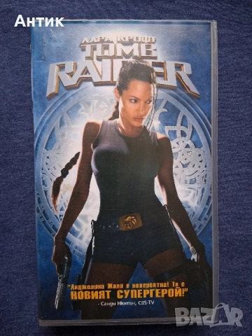 Видеокасети VHS Томб Райдер 1 - 2 Част Анджелина Джоли, снимка 2 - Други жанрове - 52475931