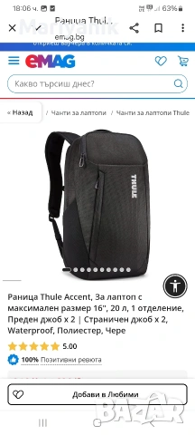 Thule, снимка 8 - Раници - 53327172
