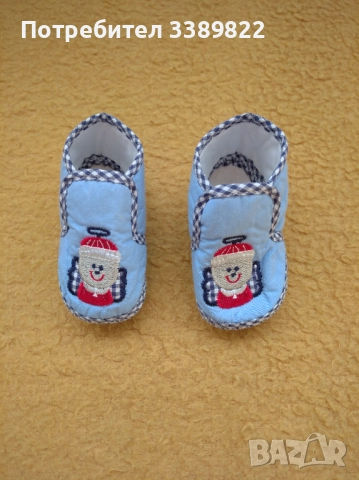 Бебешки пантофки 