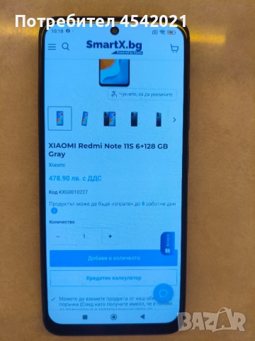 XIAOMI Redmi Note 11S 6+128 GB