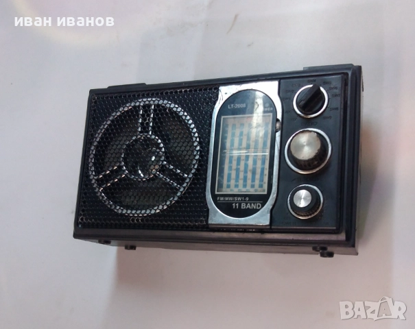 радио с много обхвати