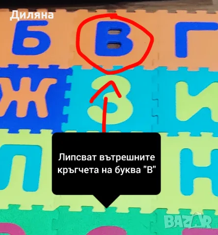 Пъзел - килим " Азбука" - 30 части, снимка 2 - Мебели за детската стая - 47244192