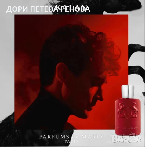 Parfums de Marly Kalan EDP 125 ml unisex НОВ, снимка 4 - Унисекс парфюми - 51268204