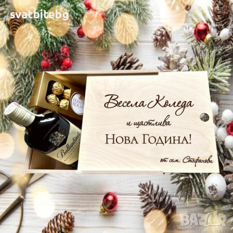 Подаръчни Коледни Кутии, Коледни Комплекти, Корпоративни Подаръци Колеги