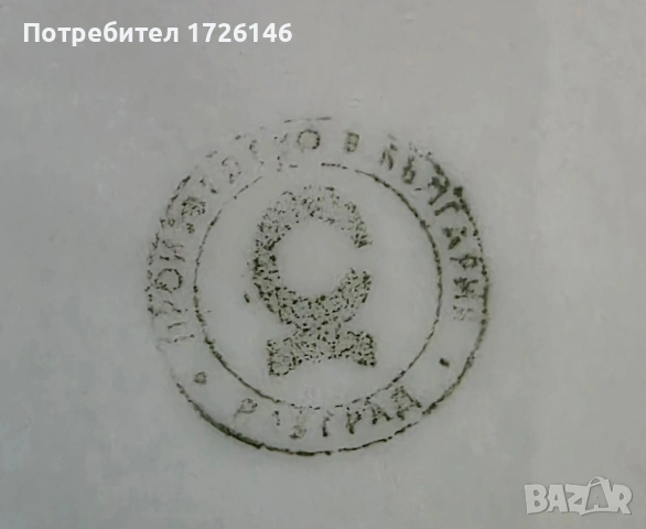 Порцеланови овални чинии със златен кант 4 броя на Разград , снимка 7 - Чинии - 54057857