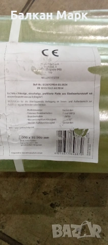 Немски Стъклопласт (Полиестер) на руло – 10 м² – Thyssenkrupp Quality, снимка 2 - Облицовки - 53815371