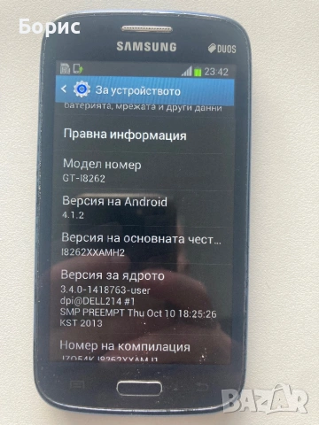 Samsung Galaxy Core I8262,отличен, снимка 5 - Samsung - 54080511