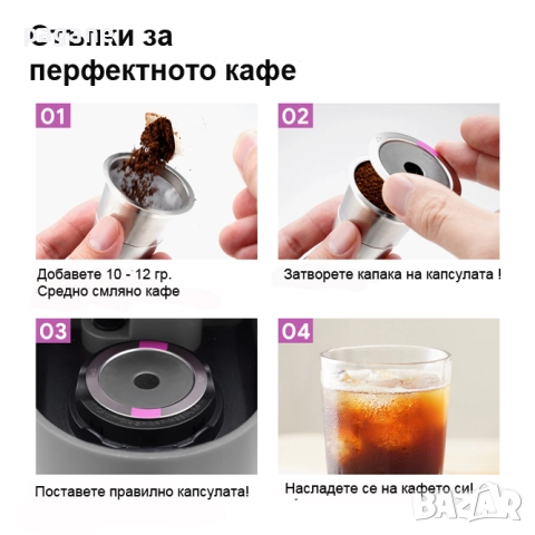 Метална капсула за кафе машини Кеуриг / Keurig, снимка 8 - Аксесоари за кухня - 52221624