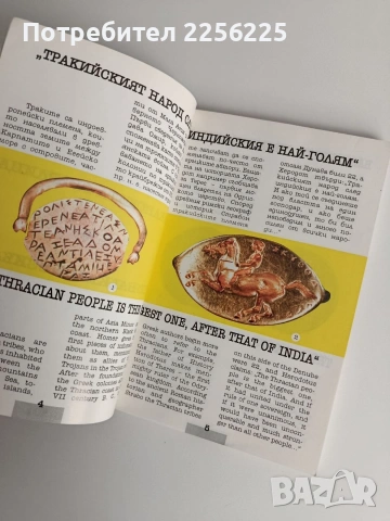 Пловдив - Пътеводител, снимка 6 - Енциклопедии, справочници - 53711840