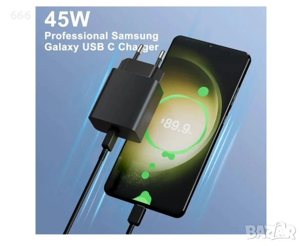 Бързо зарядно за Samsung 45W с кабел 2 метра.