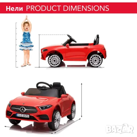 Акумулаторна кола Mercedes Benz CLS350  12V с меки гуми с Кожена седалка МP3, снимка 15 - Детски велосипеди, триколки и коли - 34850120