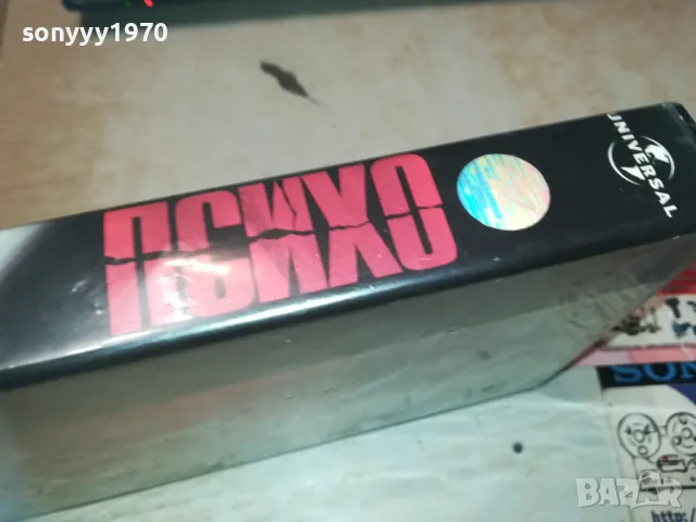 ПСИХО-VHS VIDEO ORIGINAL TAPE 1209241005, снимка 9 - Други жанрове - 47212335