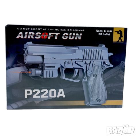 Детски пистолет с лазер с топчета 6мм AIRSOFT P220A