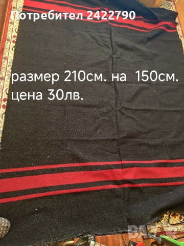 Черги , снимка 3 - Антикварни и старинни предмети - 52233620