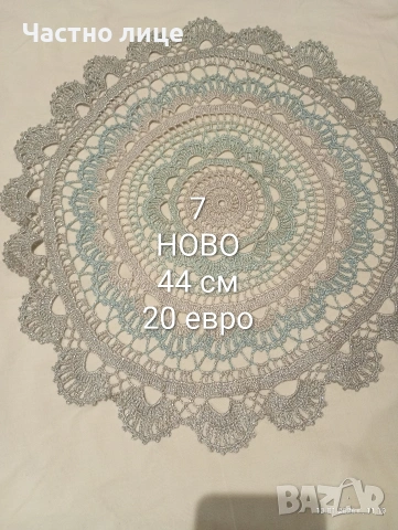 Ново ! Ръчно плетиво на една кука. Карета и покривки, снимка 12 - Декорация за дома - 53053649