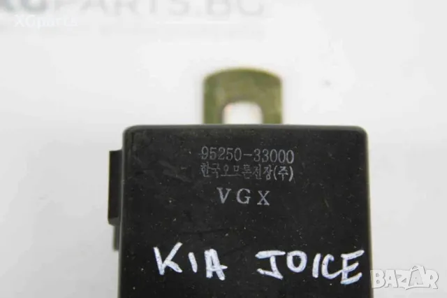  Реле за Kia Joice 2.0i 139к.с. (2000-2003) 95250-33000, снимка 2 - Части - 46892372