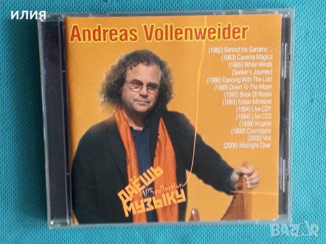 Andreas Vollenweider 1982-2006(12 albums)(New Age)(Формат MP-3), снимка 1 - CD дискове - 45686722