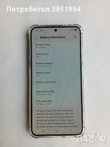 Samsung Galaxy S24 (SM-S921B/DS) - 128GB / 8GB RAM - Cobalt Violet, снимка 6 - Samsung - 54171309