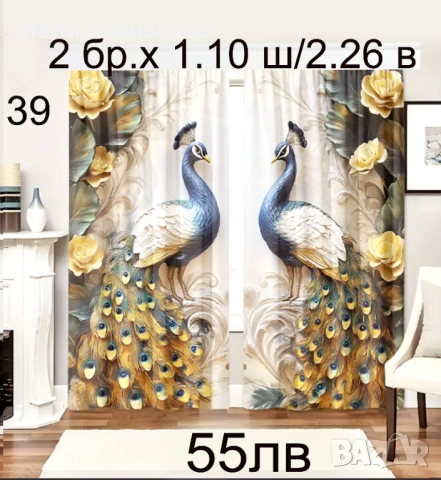 Завеси с пауни-НОВИ модели, снимка 7 - Пердета и завеси - 51544780