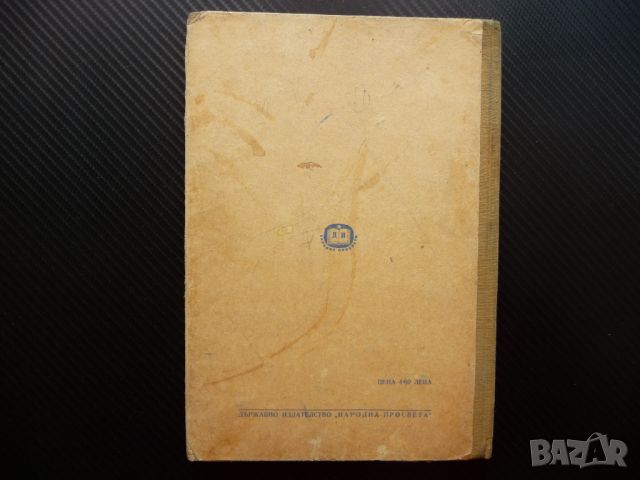 Учебник по бродерия стара книга бродиране шиене ръкоделие, снимка 7 - Други - 45638673