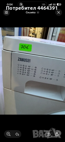 Пералния zanissi 5kg , снимка 2 - Перални - 54222404