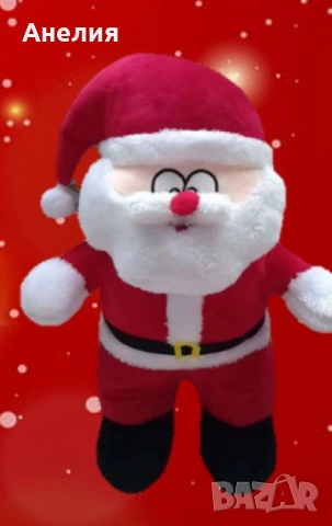 Плюшен Дядо Коледа 