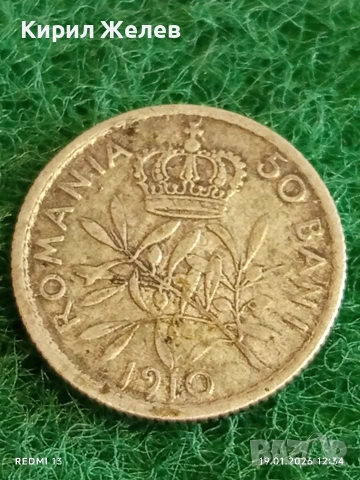 Сребърна монета 50 бани 1910г. Румъния Карол първи за КОЛЕКЦИЯ 53039, снимка 2 - Нумизматика и бонистика - 53149626