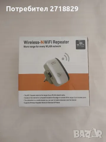 Безжичен интернет усилвател Wireless-N WiFi Repeater, 300 mbps,, снимка 3 - Рутери - 48065956