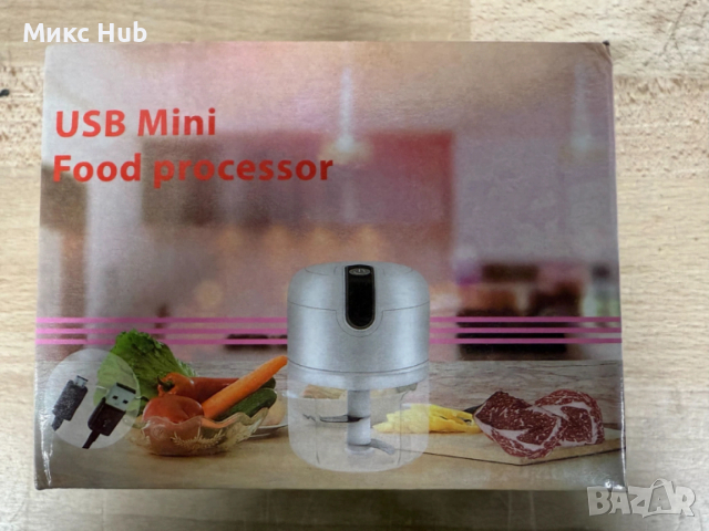 Мини електрически чопър за подправки/ чесън / ядки 45W с USB