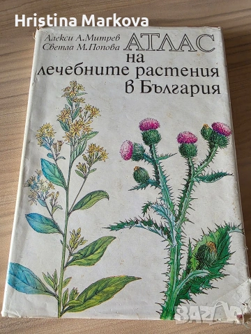 Интереси ниги, някои чисто нови , снимка 13 - Художествена литература - 51702552