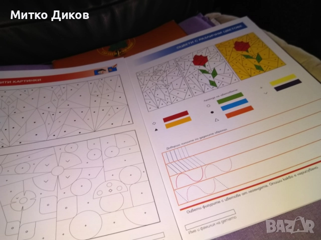 Пъстра пътечка към изобразителното изкуство Трета подготвителна група нова, снимка 5 - Детски книжки - 52788914