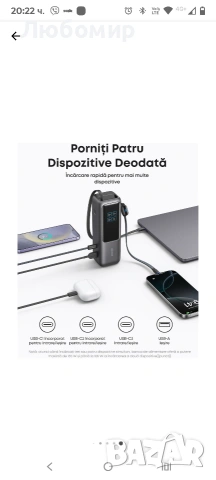 Външна батерия Anker 25000 mAh 165W с прибиращ се USB-C кабел, Черен, снимка 8 - Външни батерии - 53726871