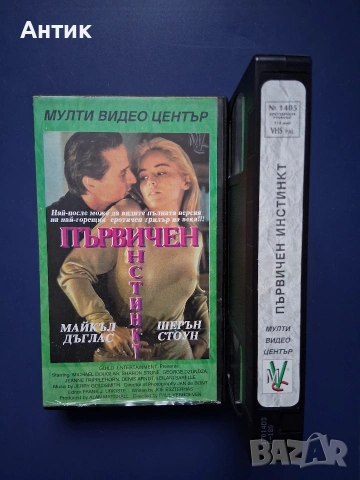 Видеокасети VHS Разрушено Доверие Първичен Инстинкт, снимка 7 - Други жанрове - 53787330