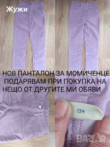 ДЕТСКИ ДРЕХИ ЗА МОМЧЕТА И МОМИЧЕТА, снимка 16 - Детски панталони и дънки - 50405810