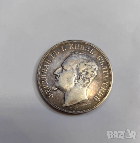 5 лева 1892 година България, снимка 2 - Нумизматика и бонистика - 53900857