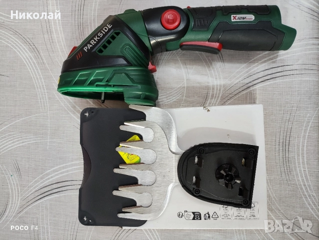 Aкумулаторна ножица за трева и храсти PGSA 12 A1